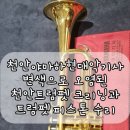 현대악기사 - 천안시 서북구 불당26로 100-20 | 현대악기사