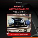 스틸시리즈PC 이미지