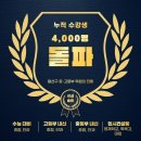 성심솔뫼학원 - 용산구 원효로 55 | 성심솔뫼학원