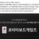 창의융합보드게임 이미지