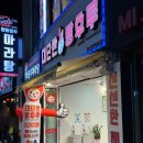 대단한탕후루부산 이미지