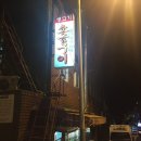 광민약국 이미지