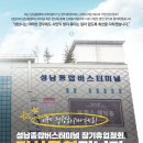 버스종합터미널 이미지