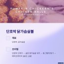 반려견 수제 간식 만들기 이미지