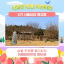 🏠우봉 조희룡 적거지와 어머리해변의 용난굴