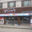 스시마당 Daum카페