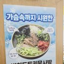 짱구100%순메밀막국수&짱구전선생