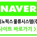 [GM자동차부품] 14톤축윙바디/김제~인천/주5일근무/고정노선/당사진행 이미지