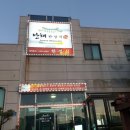 안채한정식 이미지