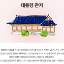 [다녀옴][돌핀투어] 11월9일(수) 청와대 완전개방 경복궁 인사동거리 서울시티투어 이미지