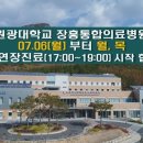 장흥통합의료병원 이미지