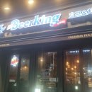 킹비어킹BEER 네이버블로그