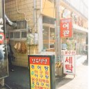 무진장여관 이미지