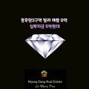 후암공인중개사사무소 이미지