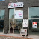 화야네꽃떡케이크 | 나주 떡케이크, 나주떡 화야네꽃떡케이크 나주빛가람점 디저트 구매 후기