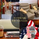 투툰만화방