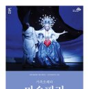 마술피리