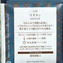 라타탐(Ratatam)
