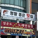 설운도차차차노래연습장 이미지