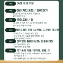 [#매쓰창의포레]브레인숲에듀 스페이스 퍼즐로 초등도형을 준비해요.