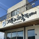 석포마을회관 | 거제도 현지인 맛집 추천 하청면맛집 삼남매 또간집