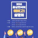 윤상현국어학원