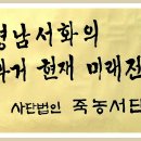 명품서예 이미지