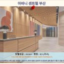 지하철2호선가야역 | 부산여행 아바니 센트럴 부산 호텔 후기: 가성비 최고 추천!