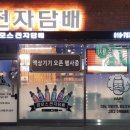맘모스전자담배 이미지
