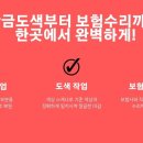 일정자동차공업사 이미지