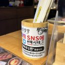 신불당 고급진 양고기 맛집 -일일양- 늦은 후기😭❣️