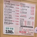 장수본가해장국 비전점 | 서현역 맛집 장수본가해장국 24시간 영업하는 뜨끈한 해장국 후기