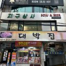 라온포켓클럽 이미지