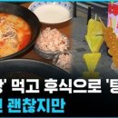 탕후루후루 이미지