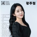 스칼프디자인센터 광주점 이미지