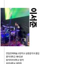 웨이브실용음악학원