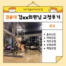 A_bly PT센터 | 까치산역PT : 30대 여성 자세교정 PT후기 (흉추신전, 어깨교정)