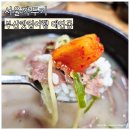 서울감자탕, 설렁탕 | 대연동 점심 맛집 첨가물 없는 설렁탕 서울깍두기