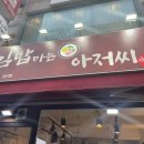 김밥마는아저씨 이미지