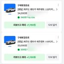 53카정비 | 제주 렌트카 가격비교 프렌즈렌트카 위치, 금액 등 총 정리!