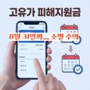 ♧2026년 8월 31일 신문을 통해 알게 된 것들 이미지