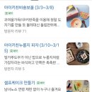 아이키친 배곧점 내돈내산 후기 쿠킹클래스편