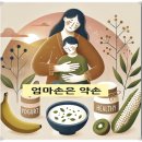 엄마 손은 약손! 자연스러운 방귀와 소화 건강 팁