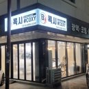 잭슨세차장 이미지