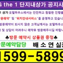 이지더원1차(아파트 내) 이미지