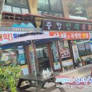 산채명가 네이버블로그