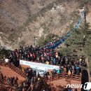 2월4일 정기산행 원주 소금산 국내 최장거리 출렁다리(200m) 이미지