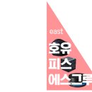 호유인터내셔날