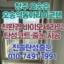 오송역동아라이크텐아파트경로당 | 청주 오송역 동아라이크텐 탄성코트 시공 후기 좋은 페인트 작업