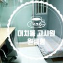 예그린세탁 네이버블로그